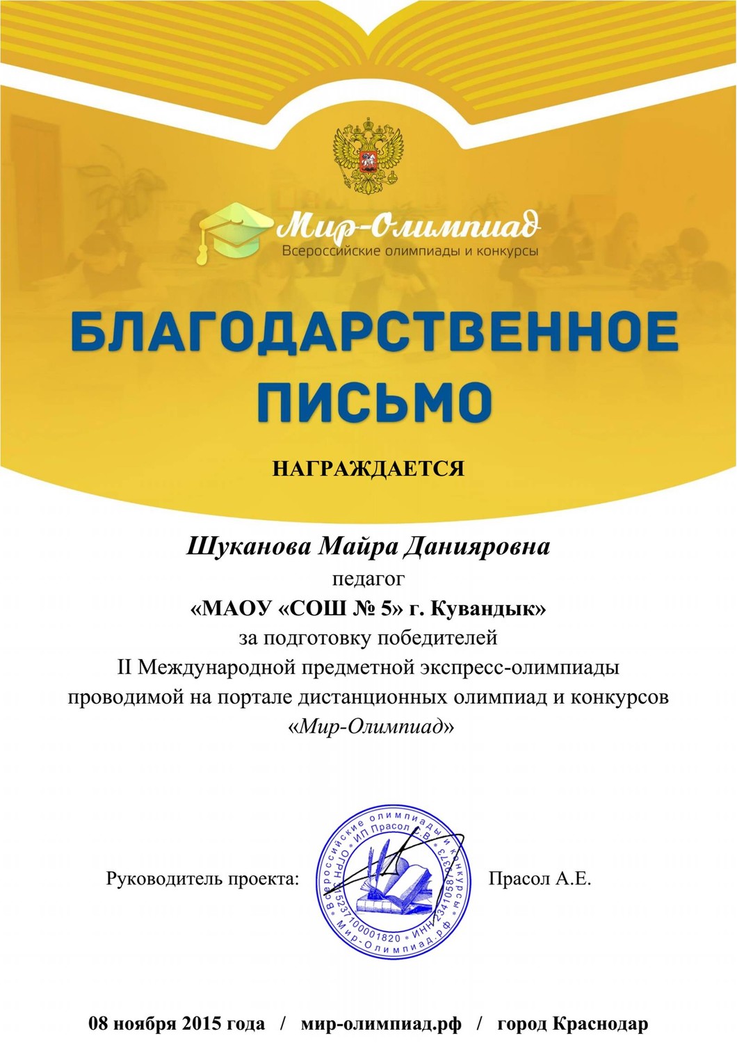 Отзывы о конкурсе олимпиадах Отзывы о конкурсе олимпиадах